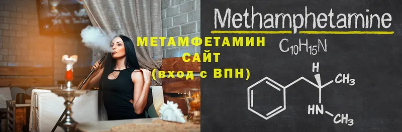 Метамфетамин Methamphetamine  MEGA рабочий сайт  Сольвычегодск  даркнет сайт 